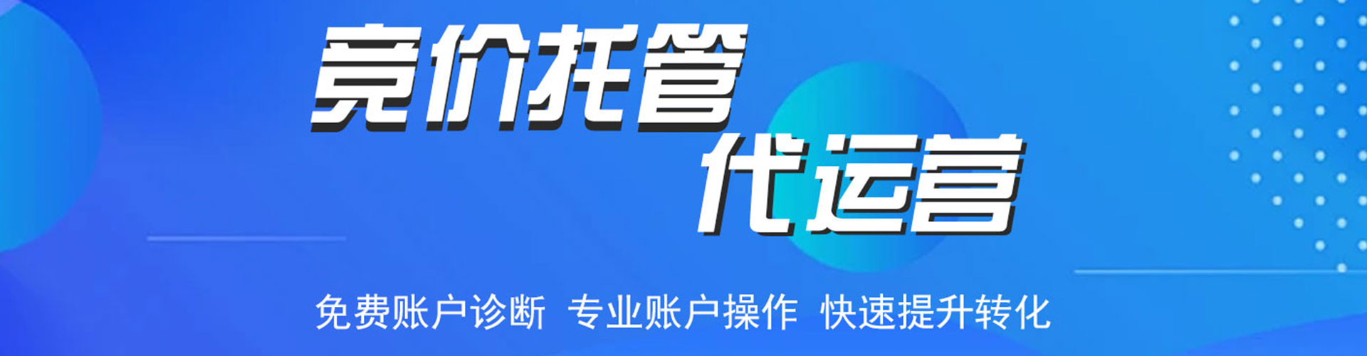 利通百度搜索推广